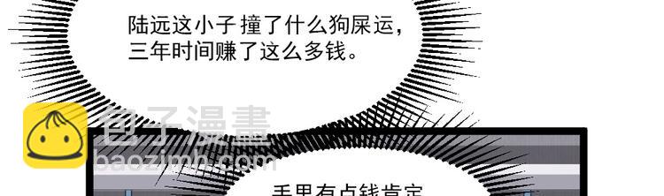 第18话 绿帽战书(1/2)-第19话