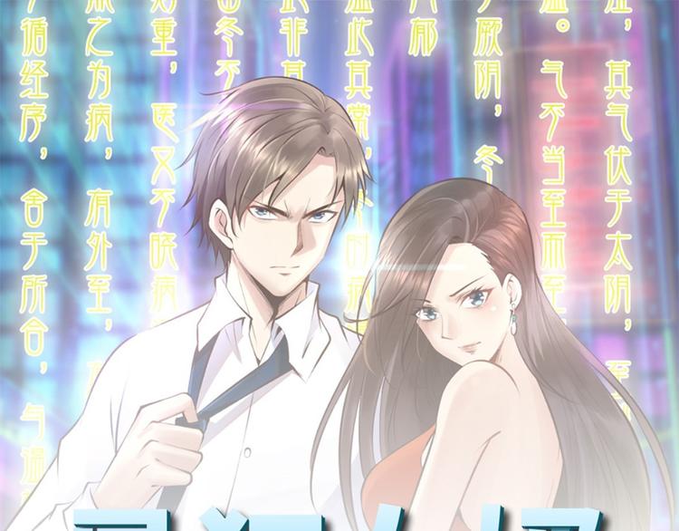 第2话 欺负我的女人，不行(1/3)-第3话