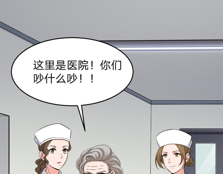 第2话 欺负我的女人，不行(1/3)-第3话