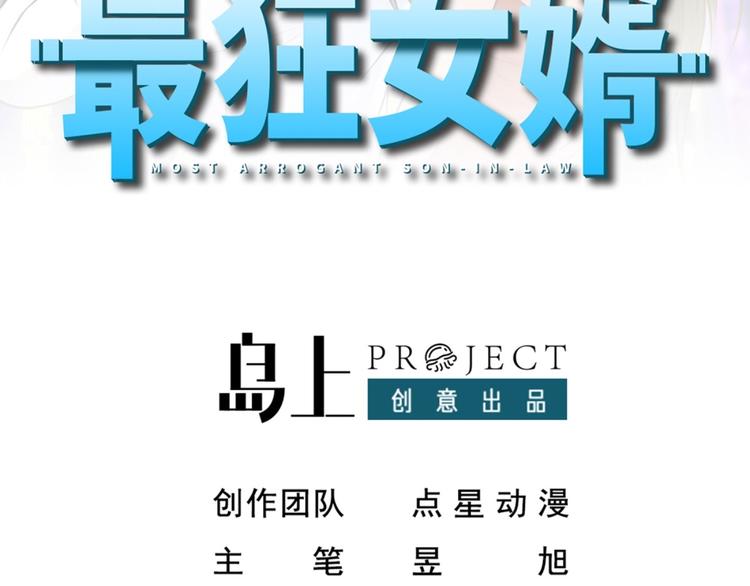第2话 欺负我的女人，不行(1/3)-第3话