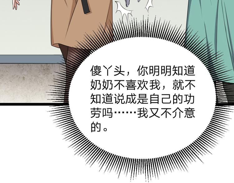 第2话 欺负我的女人，不行(1/3)-第3话