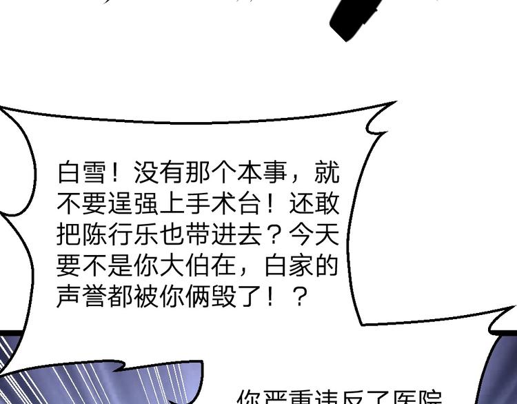 第2话 欺负我的女人，不行(1/3)-第3话