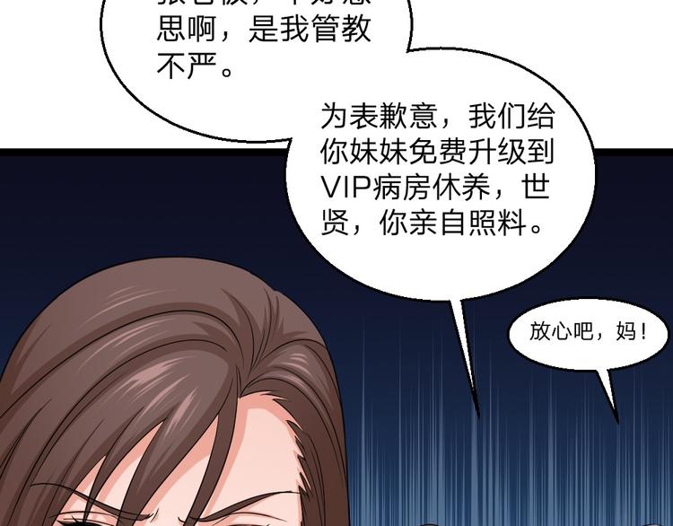 第2话 欺负我的女人，不行(1/3)-第3话