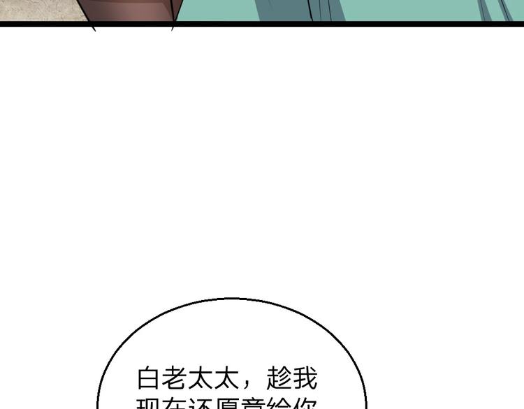 第2话 欺负我的女人，不行(1/3)-第3话