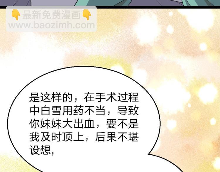 第2话 欺负我的女人，不行(1/3)-第3话