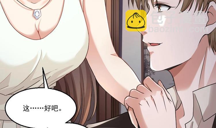 第20话 买单？不存在的(1/2)-第21话