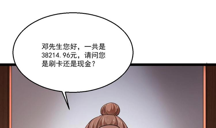 第20话 买单？不存在的(1/2)-第21话