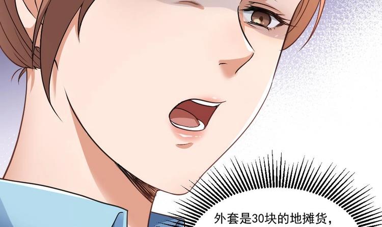第20话 买单？不存在的(1/2)-第21话