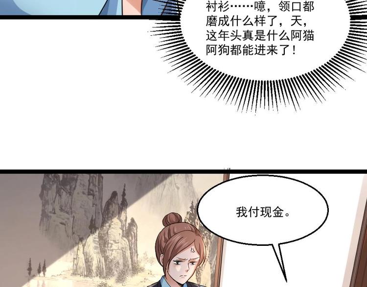第20话 买单？不存在的(1/2)-第21话