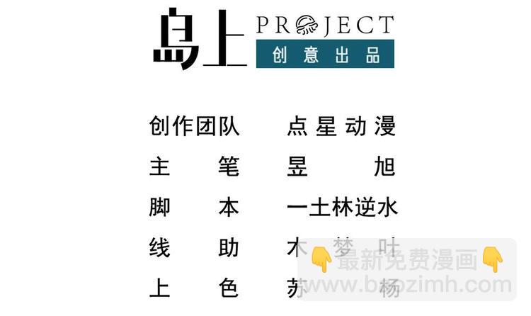 第20话 买单？不存在的(1/2)-第21话