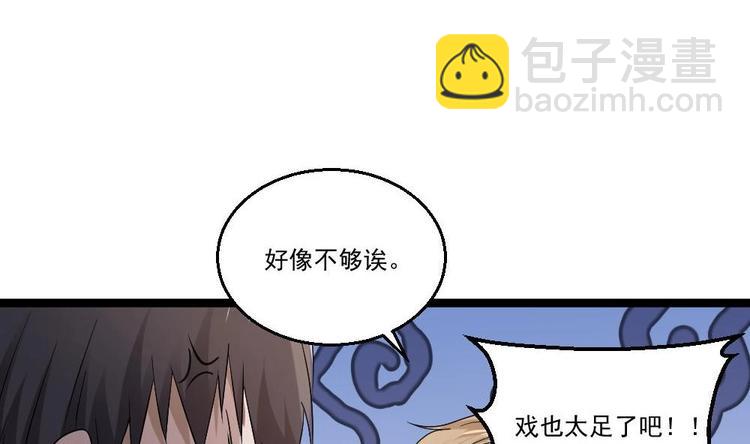 第20话 买单？不存在的(1/2)-第21话
