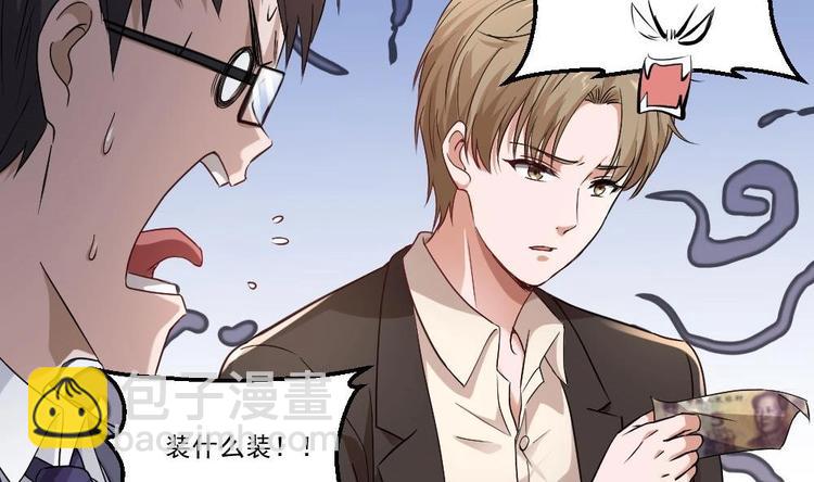 第20话 买单？不存在的(1/2)-第21话