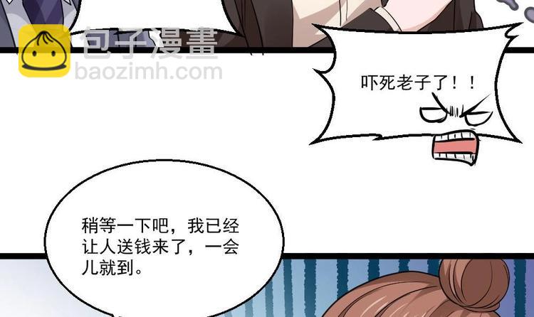 第20话 买单？不存在的(1/2)-第21话