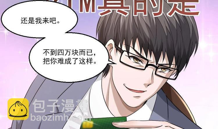 第20话 买单？不存在的(1/2)-第21话