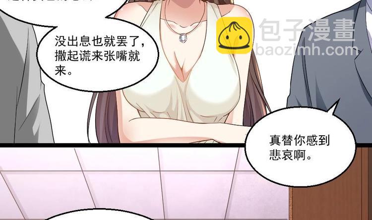第20话 买单？不存在的(1/2)-第21话