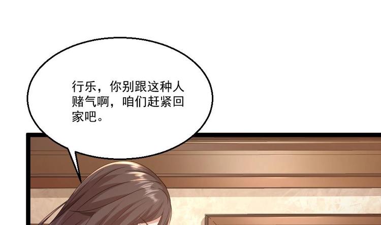 第20话 买单？不存在的(1/2)-第21话