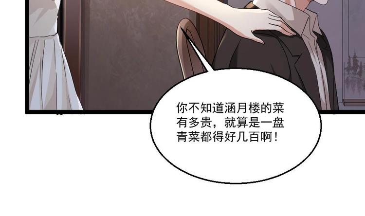 第20话 买单？不存在的(1/2)-第21话