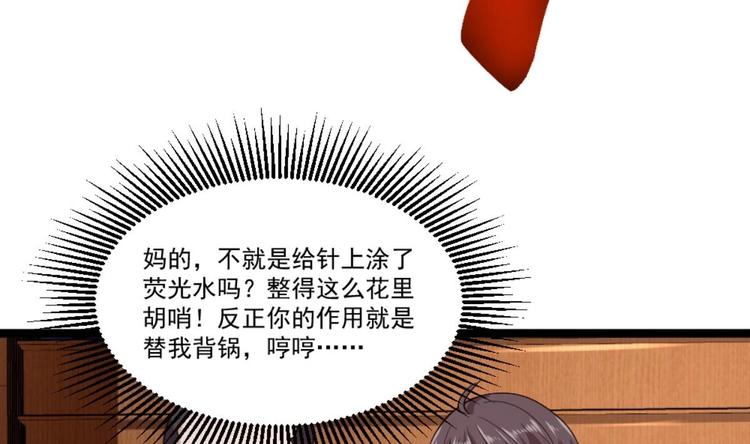 第22话 病毒？？(1/2)-第23话
