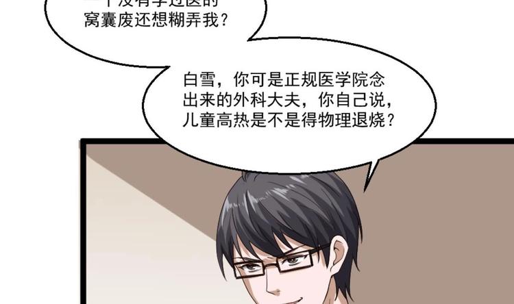第22话 病毒？？(1/2)-第23话