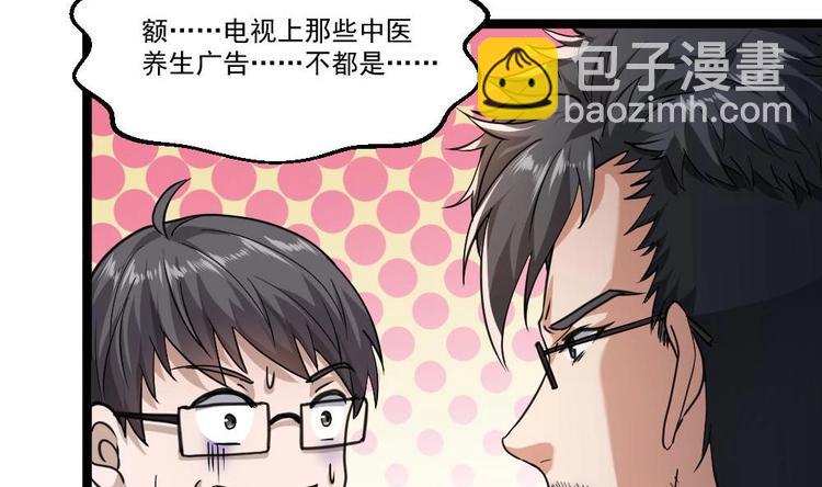 第24话 吹哨人(1/2)-第25话