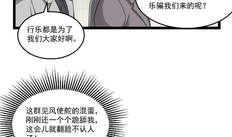第24话 吹哨人(1/2)-第25话