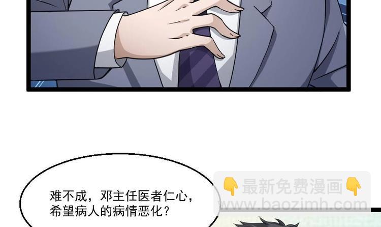 第24话 吹哨人(1/2)-第25话