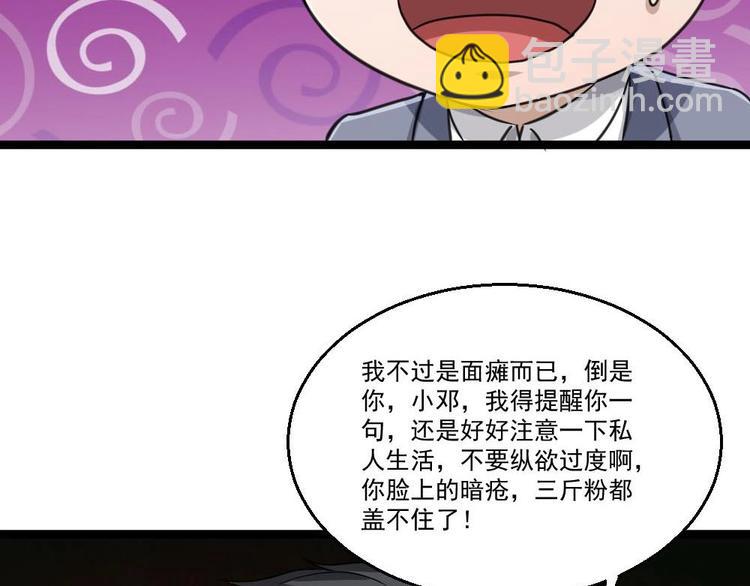 第24话 吹哨人(1/2)-第25话