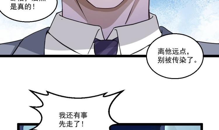 第24话 吹哨人(1/2)-第25话