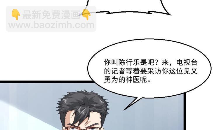 第24话 吹哨人(1/2)-第25话