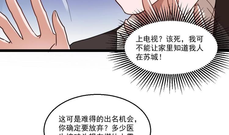 第24话 吹哨人(1/2)-第25话
