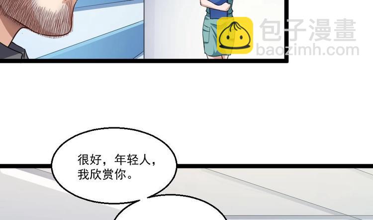 第24话 吹哨人(1/2)-第25话