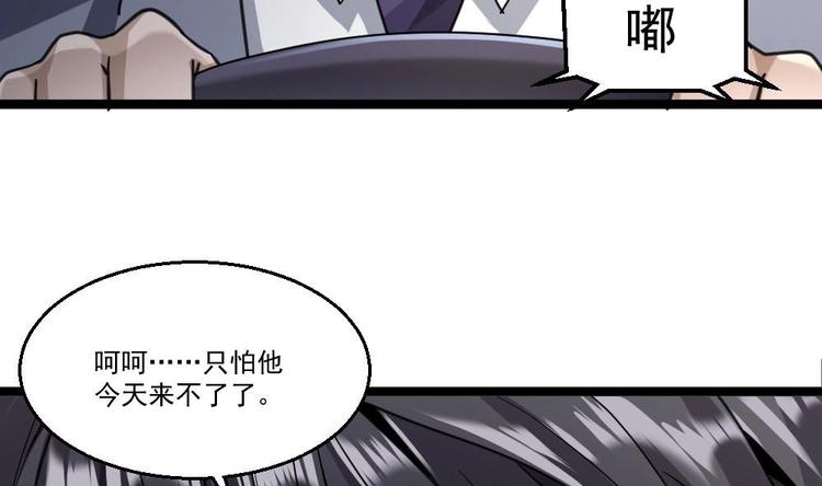 第26话 狂少的身手(1/2)-第27话