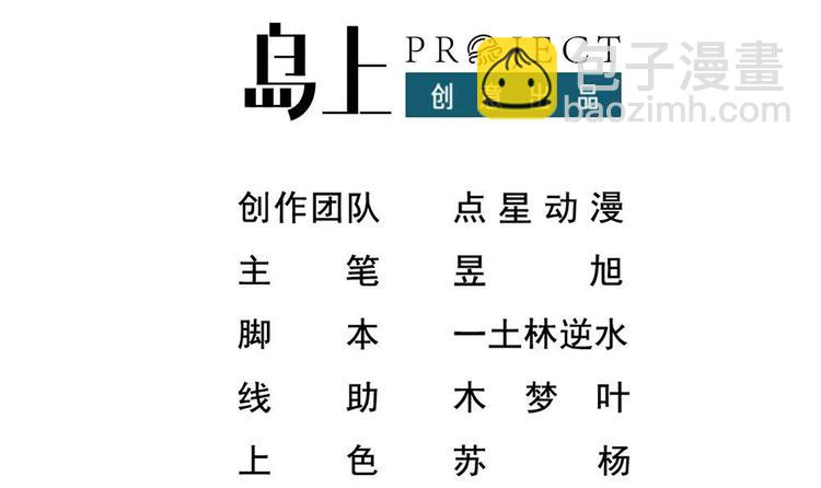 第26话 狂少的身手(1/2)-第27话