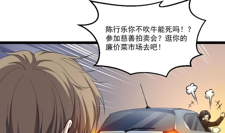第28话 老子跟你杠上了(1/2)-第29话
