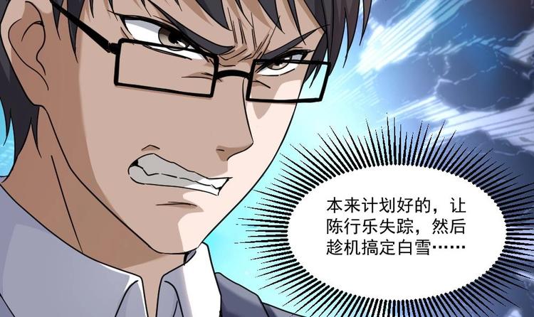 第28话 老子跟你杠上了(1/2)-第29话