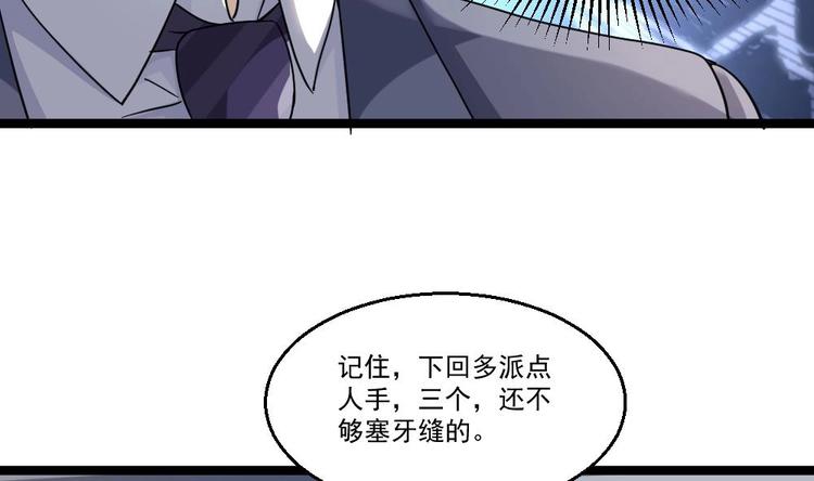 第28话 老子跟你杠上了(1/2)-第29话