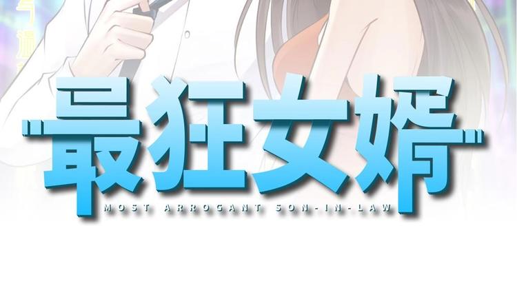 第30话 比就比谁怕谁(1/2)-第31话