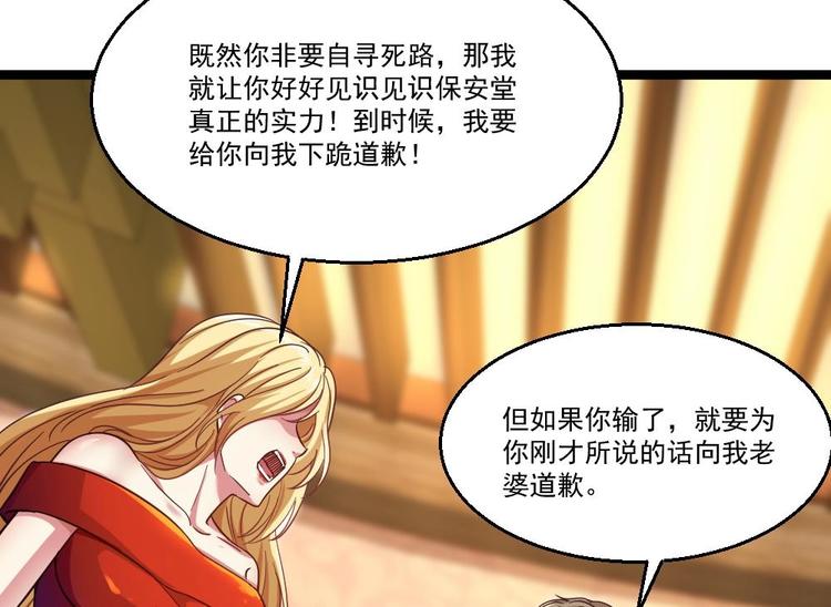 第30话 比就比谁怕谁(1/2)-第31话