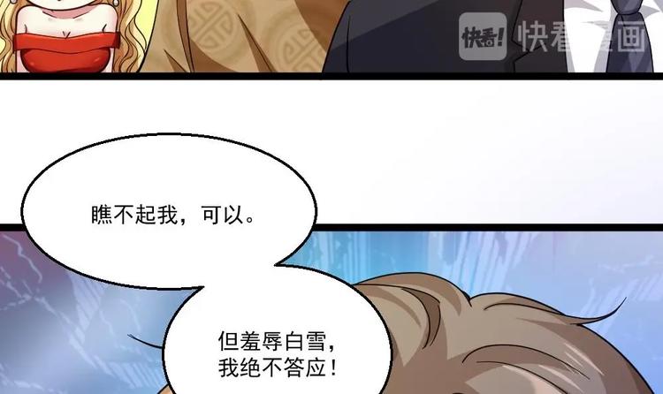 第30话 比就比谁怕谁(1/2)-第31话