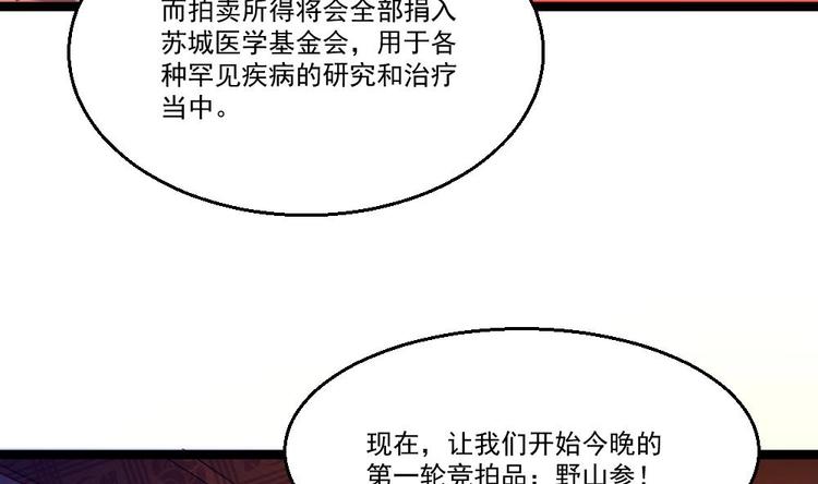第30话 比就比谁怕谁(1/2)-第31话