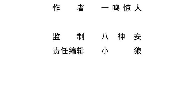 第30话 比就比谁怕谁(1/2)-第31话