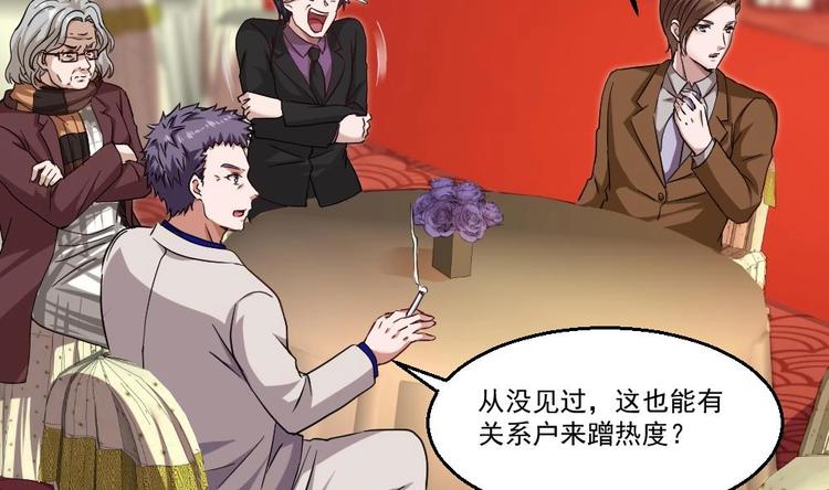 第30话 比就比谁怕谁(1/2)-第31话