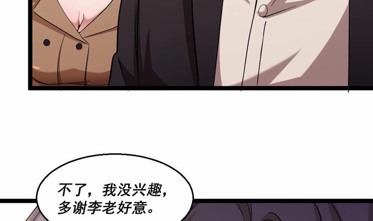 第32话 奇怪的老头(1/2)-第33话