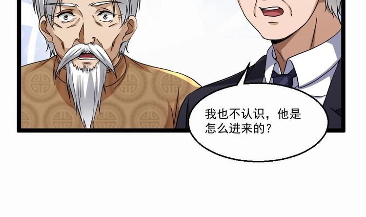 第32话 奇怪的老头(1/2)-第33话