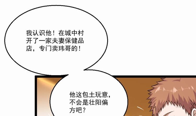 第32话 奇怪的老头(1/2)-第33话