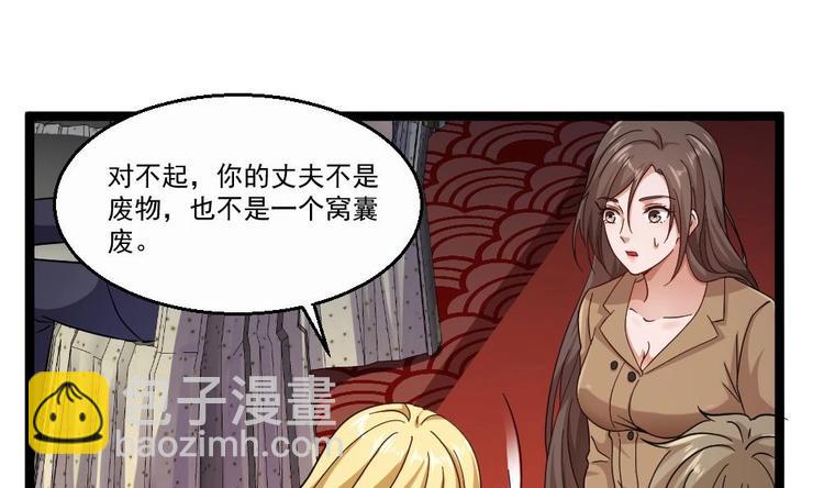 第32话 奇怪的老头(1/2)-第33话