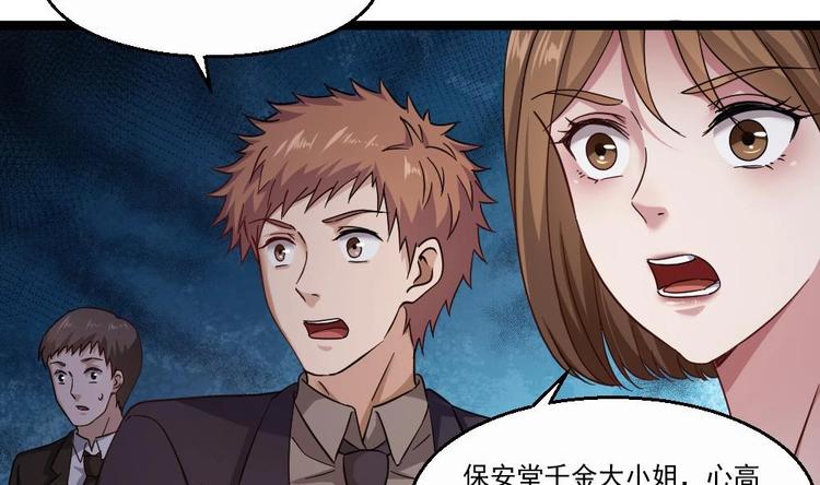 第32话 奇怪的老头(1/2)-第33话