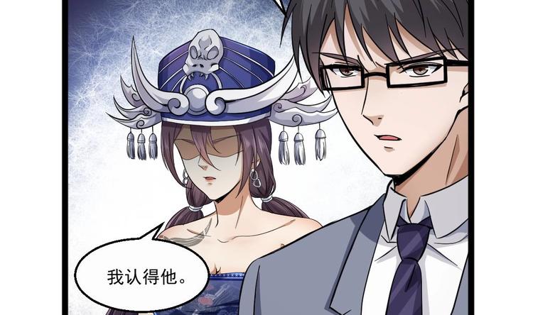 第34话 苗疆巫医(1/2)-第35话