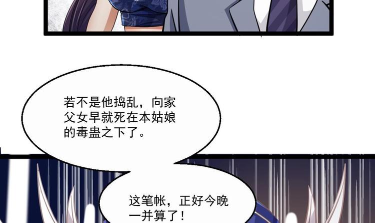 第34话 苗疆巫医(1/2)-第35话