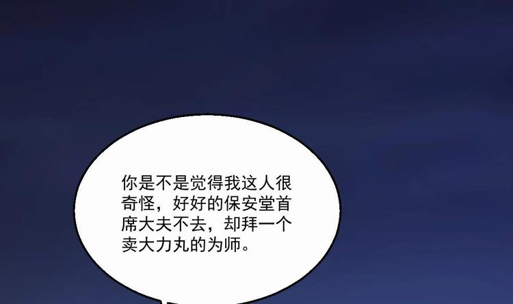 第34话 苗疆巫医(1/2)-第35话